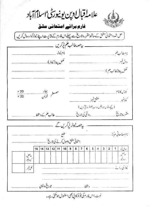 aiou assignment marks form pdf